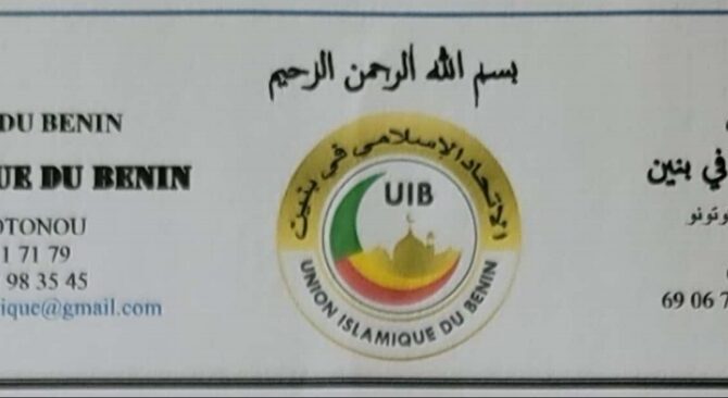 L'UIB annonce la date officielle de l'Aïd Al Fitr